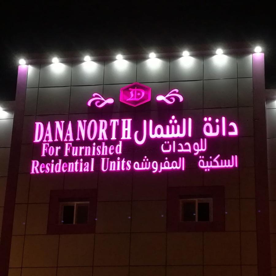 Dana North Aparthotel Al Karajat Kültér fotó
