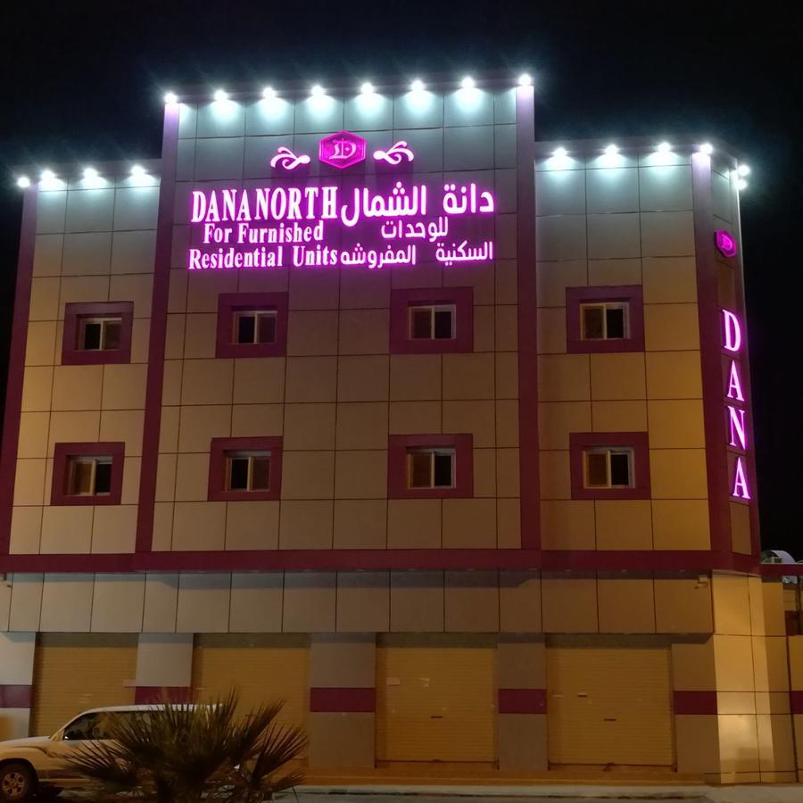 Dana North Aparthotel Al Karajat Kültér fotó